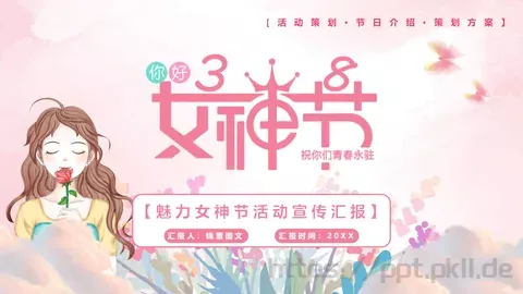节日介绍PPT模板 缩略图