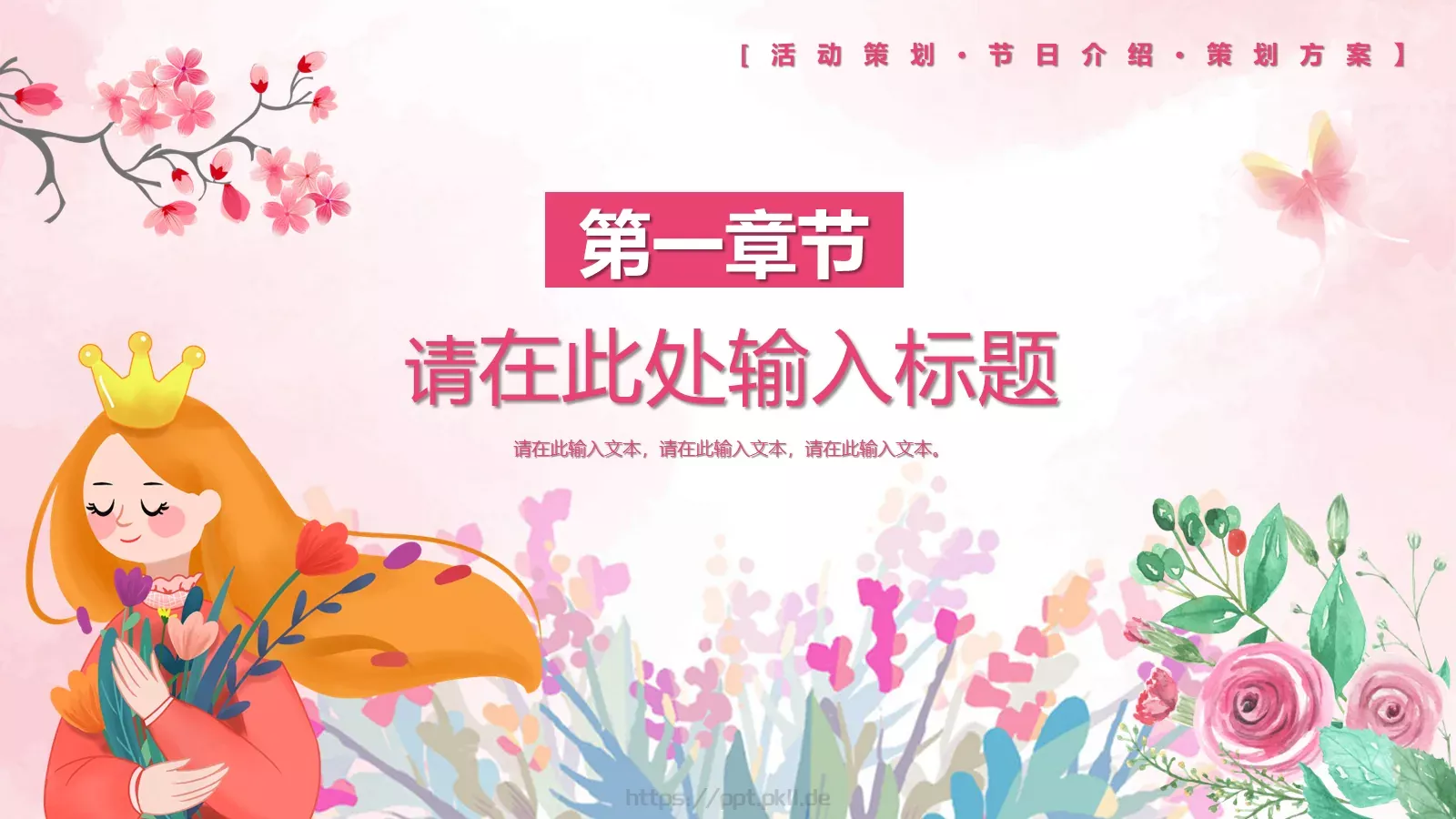 节日介绍PPT模板 第 3 页缩略图
