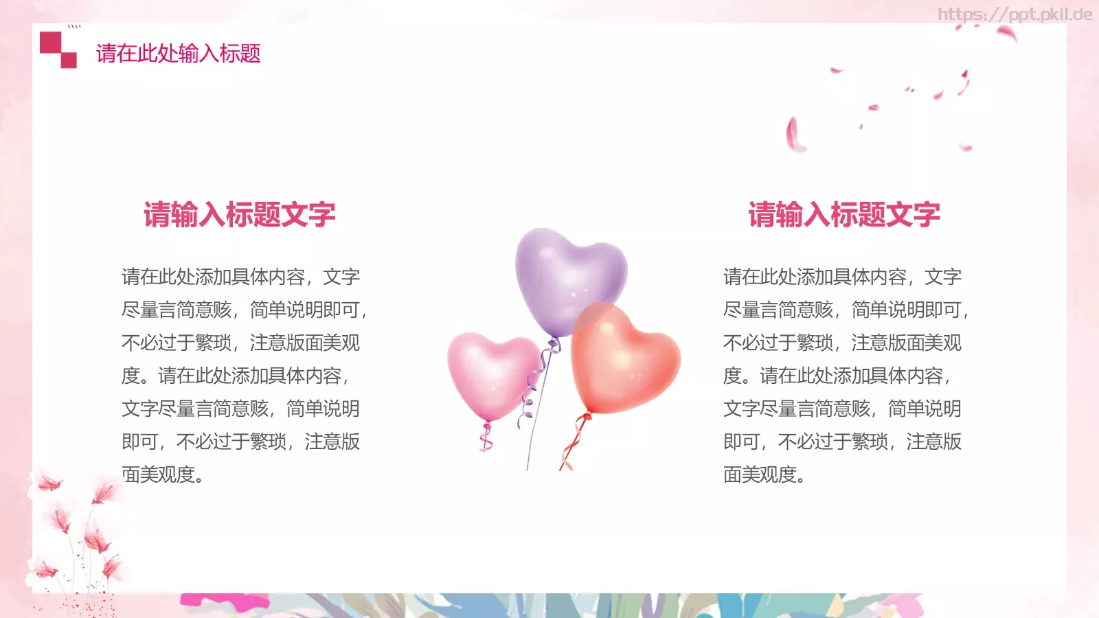 节日介绍PPT模板 第 7 页预览图