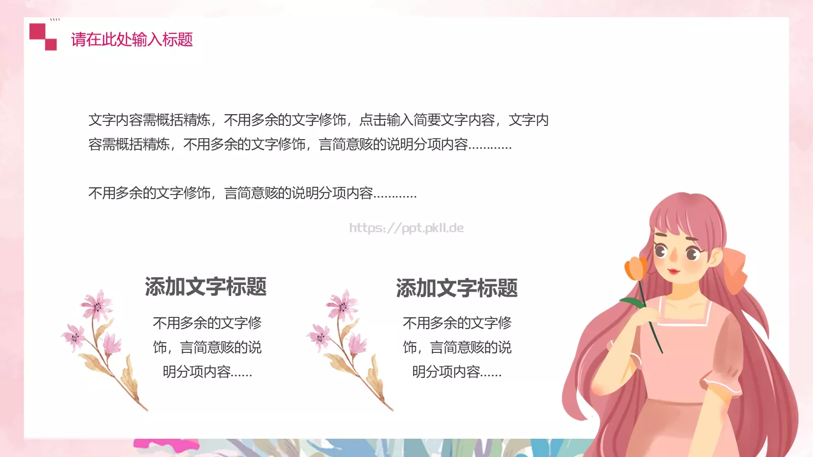 节日介绍PPT模板 第 5 页预览图