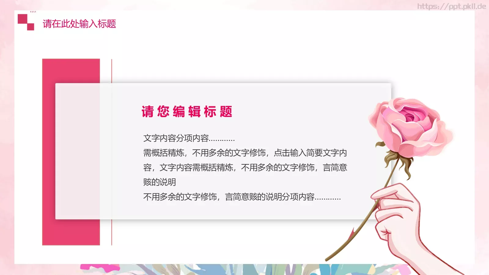 节日介绍PPT模板 第 6 页预览图