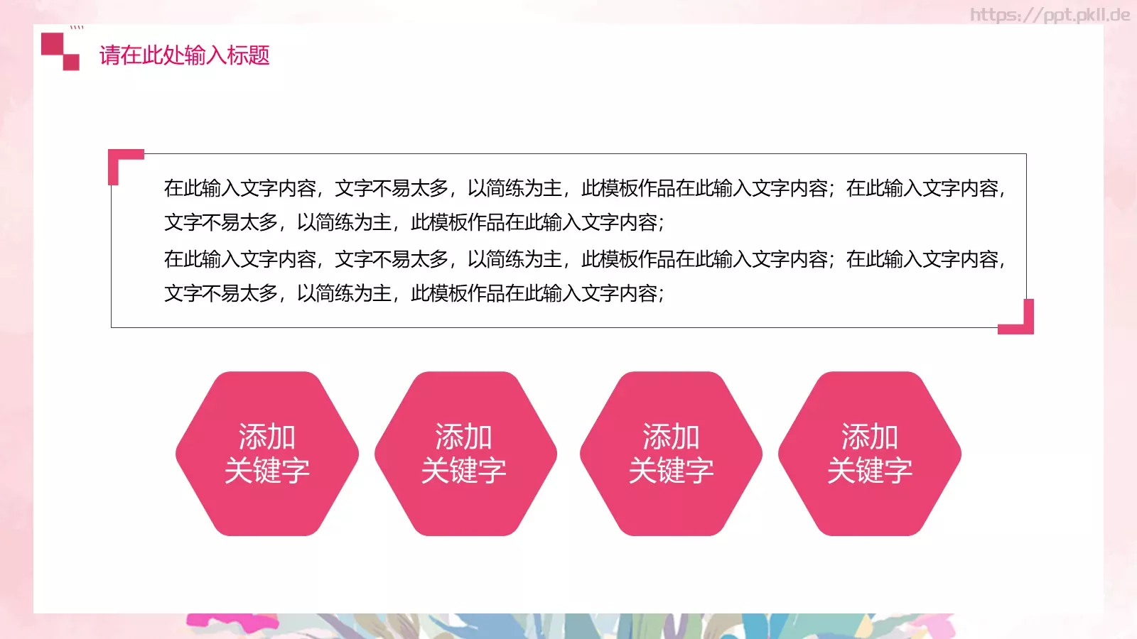 节日介绍PPT模板 第 10 页预览图