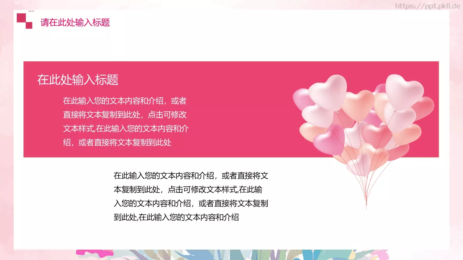 节日介绍PPT模板 第 9 页预览图