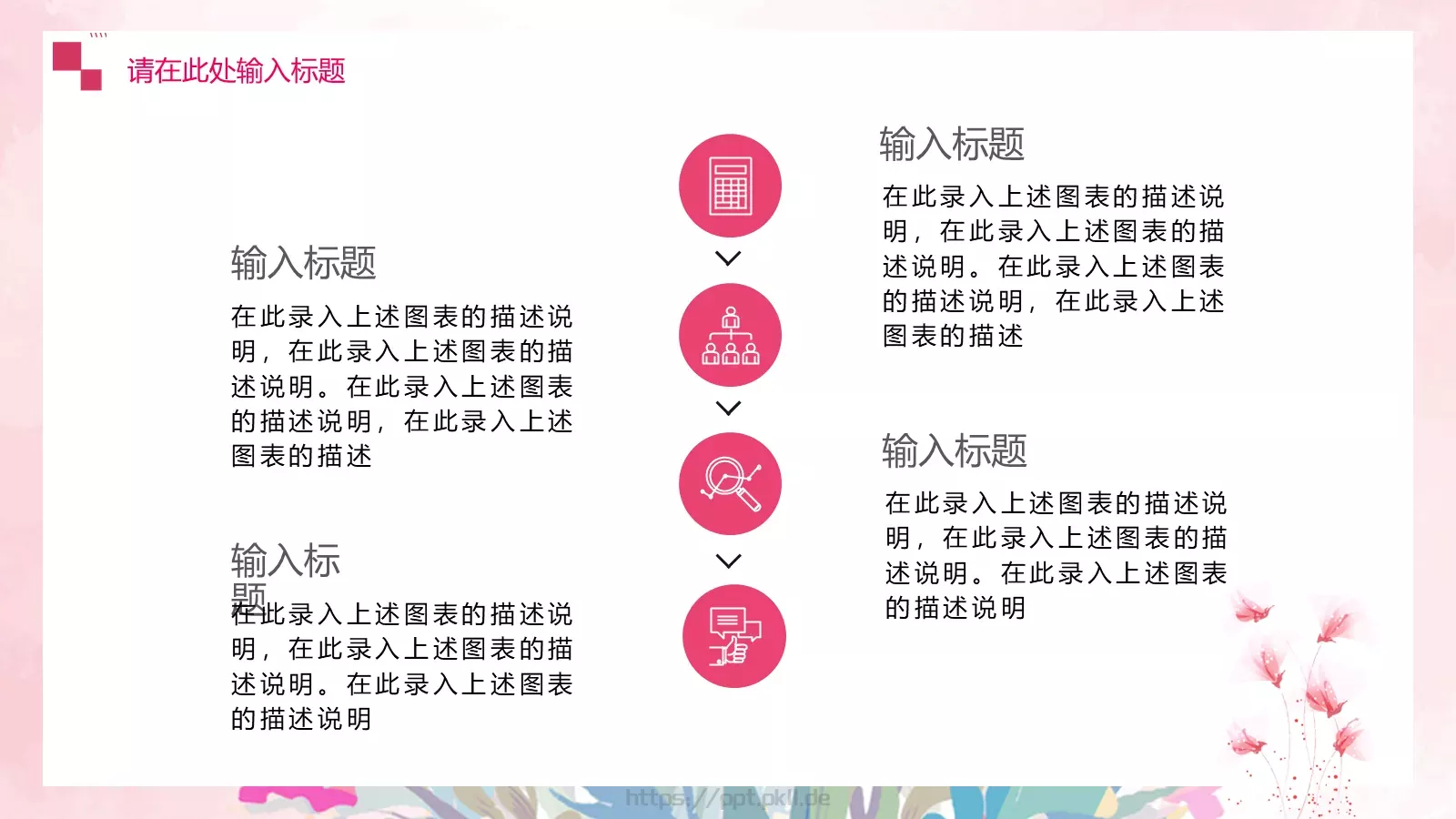 节日介绍PPT模板 第 11 页预览图
