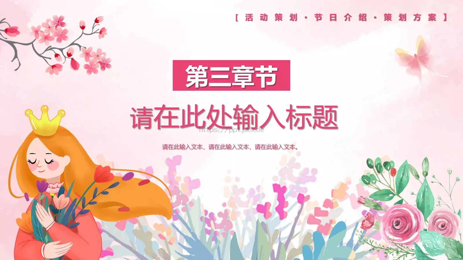 节日介绍PPT模板 第 13 页预览图