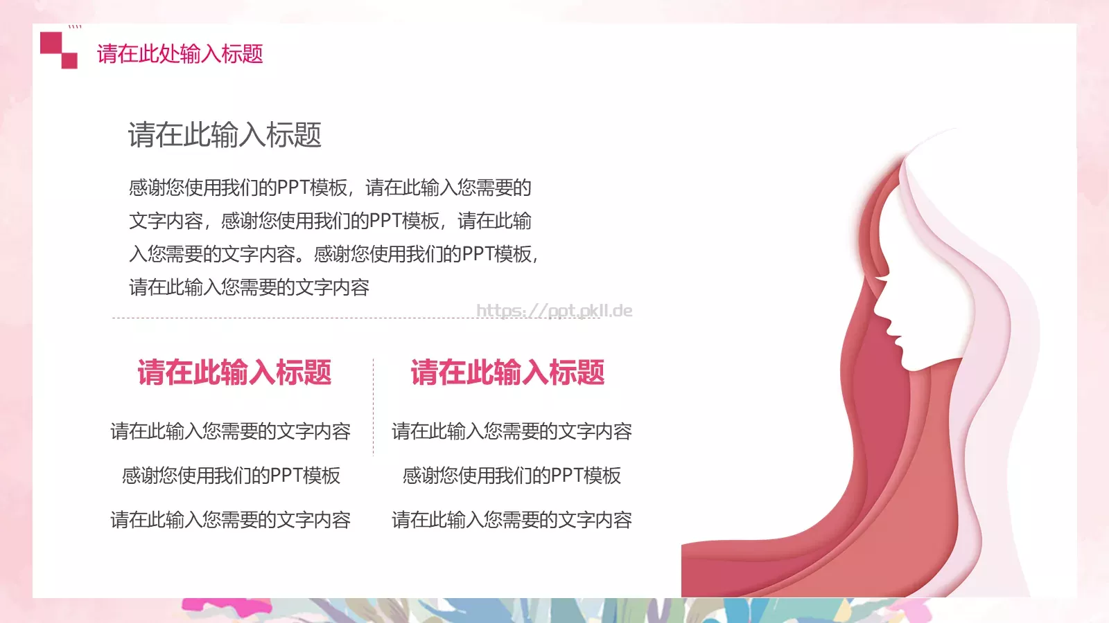 节日介绍PPT模板 第 14 页预览图