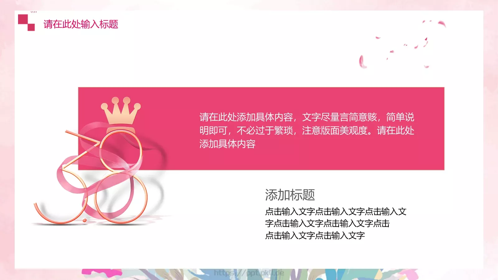 节日介绍PPT模板 第 15 页预览图