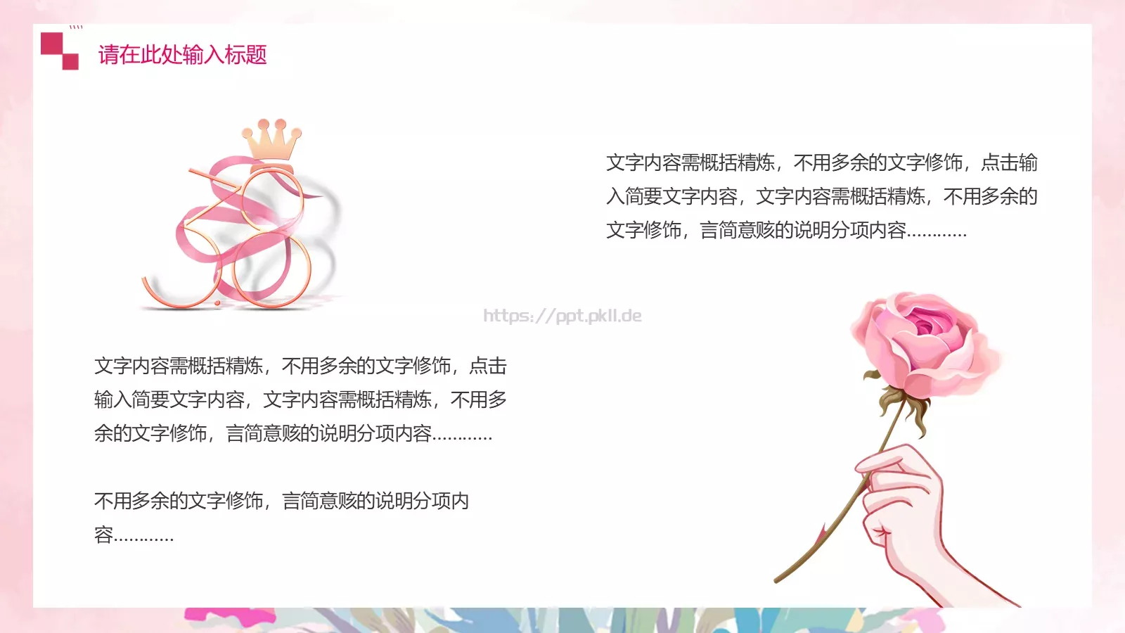 节日介绍PPT模板 第 17 页预览图