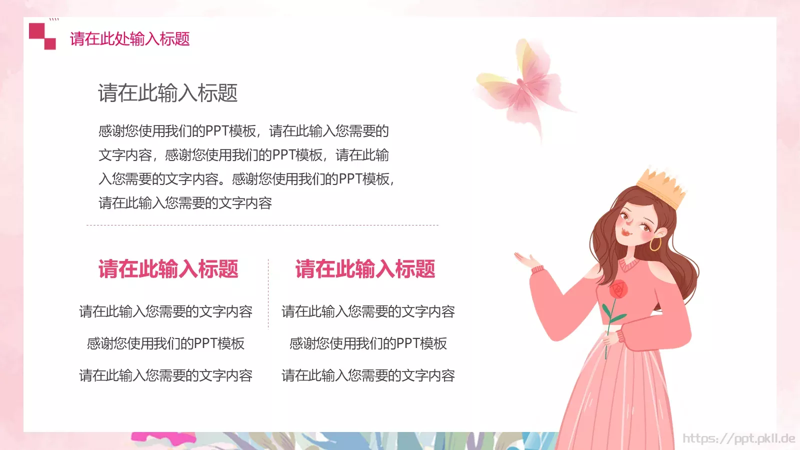 节日介绍PPT模板 第 20 页预览图