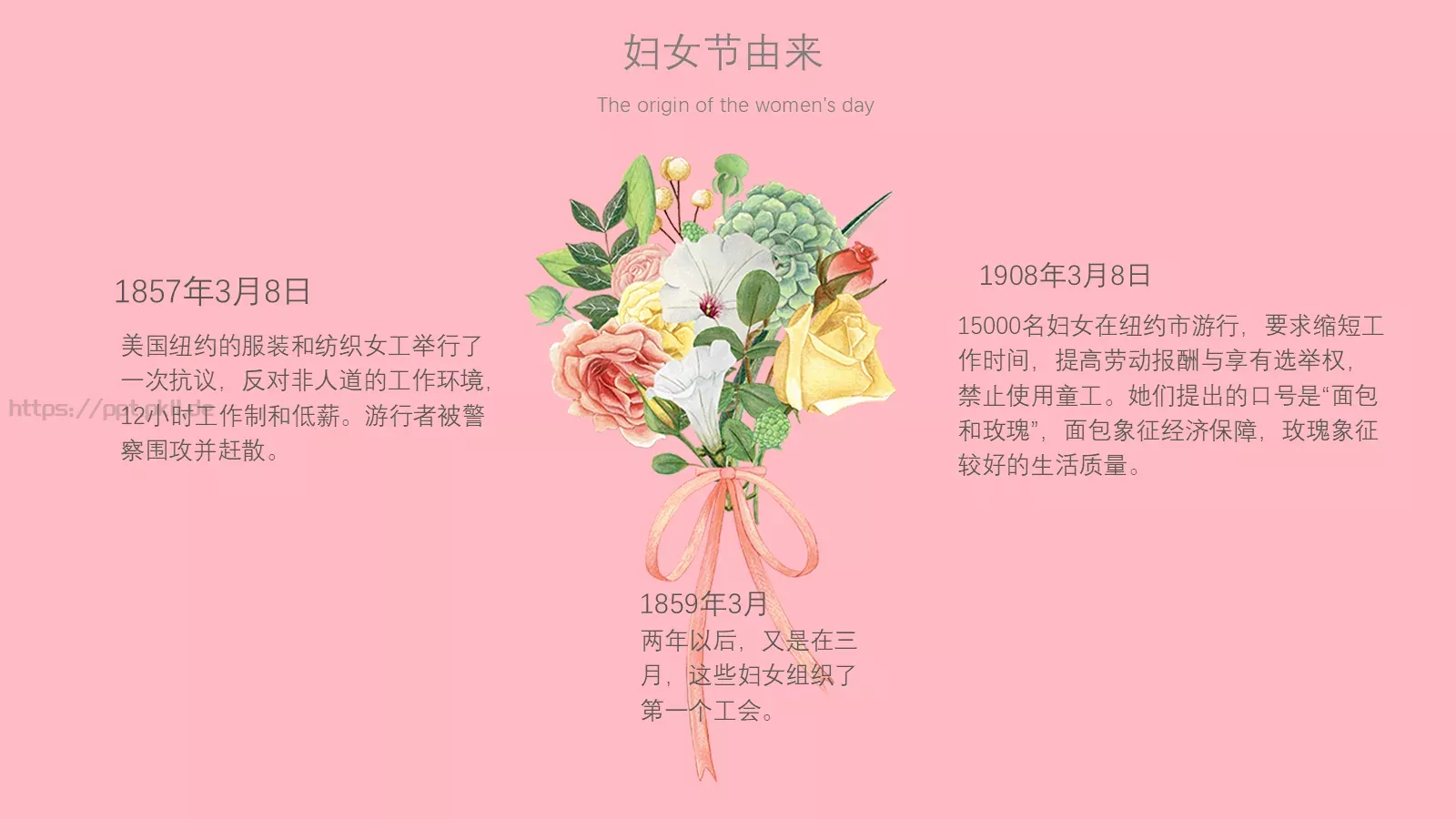 妇女节PPT模板 第 4 页缩略图