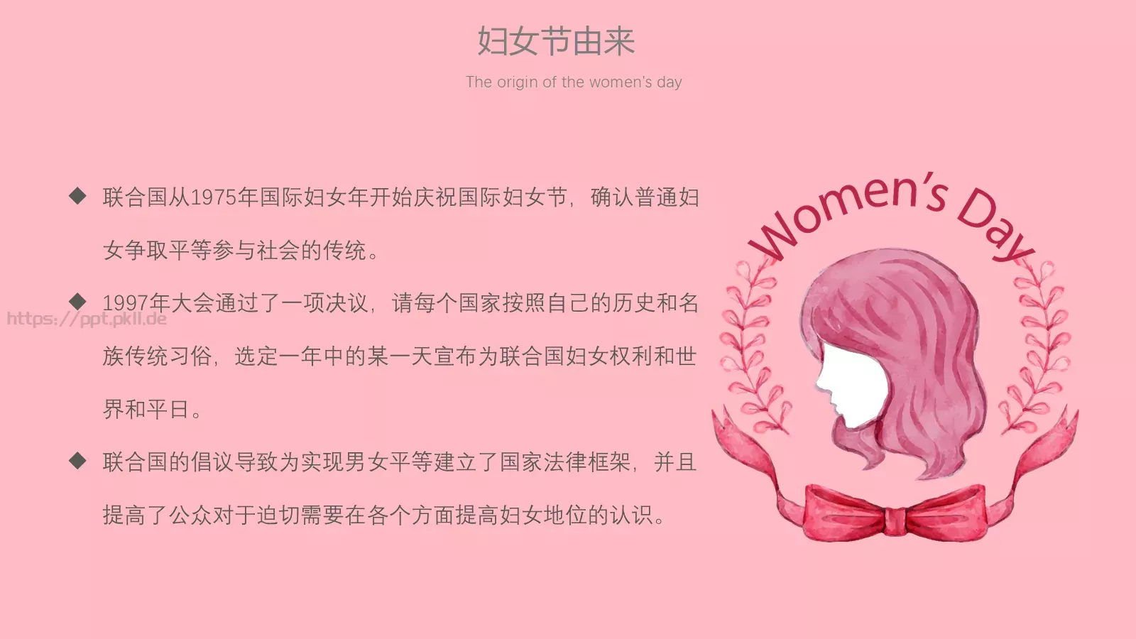 妇女节PPT模板 第 6 页预览图