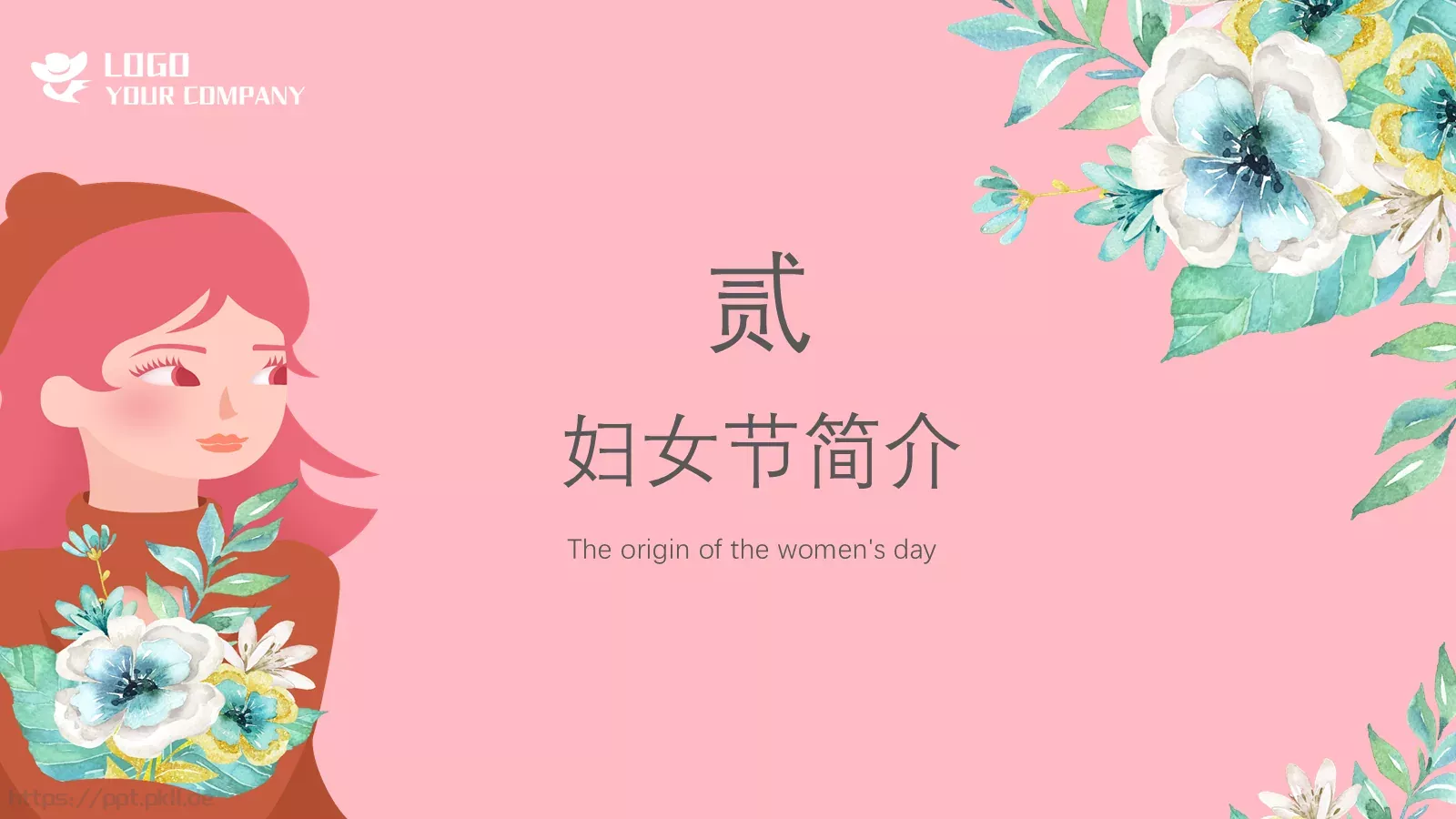 妇女节PPT模板 第 7 页预览图