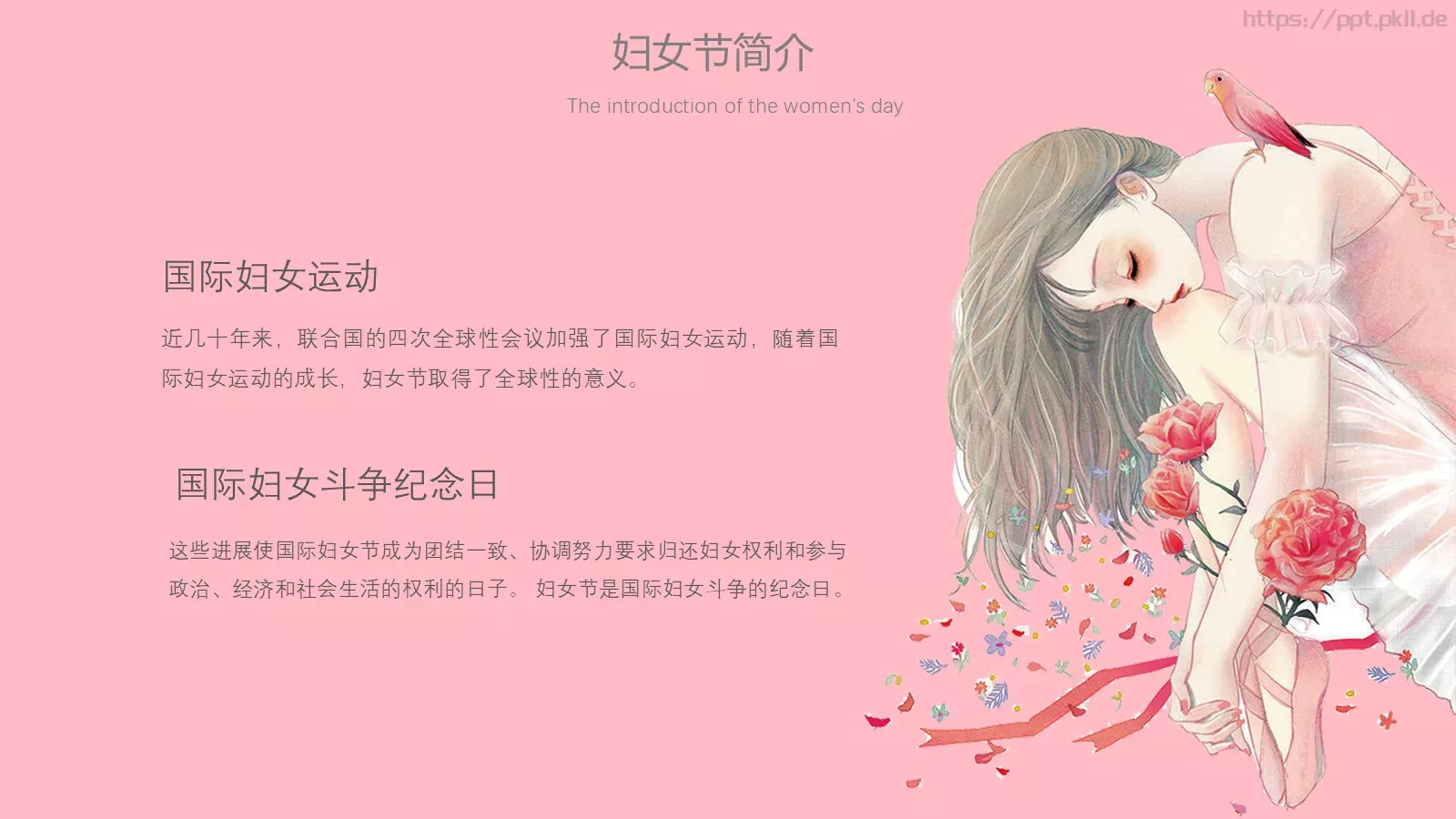 妇女节PPT模板 第 9 页预览图