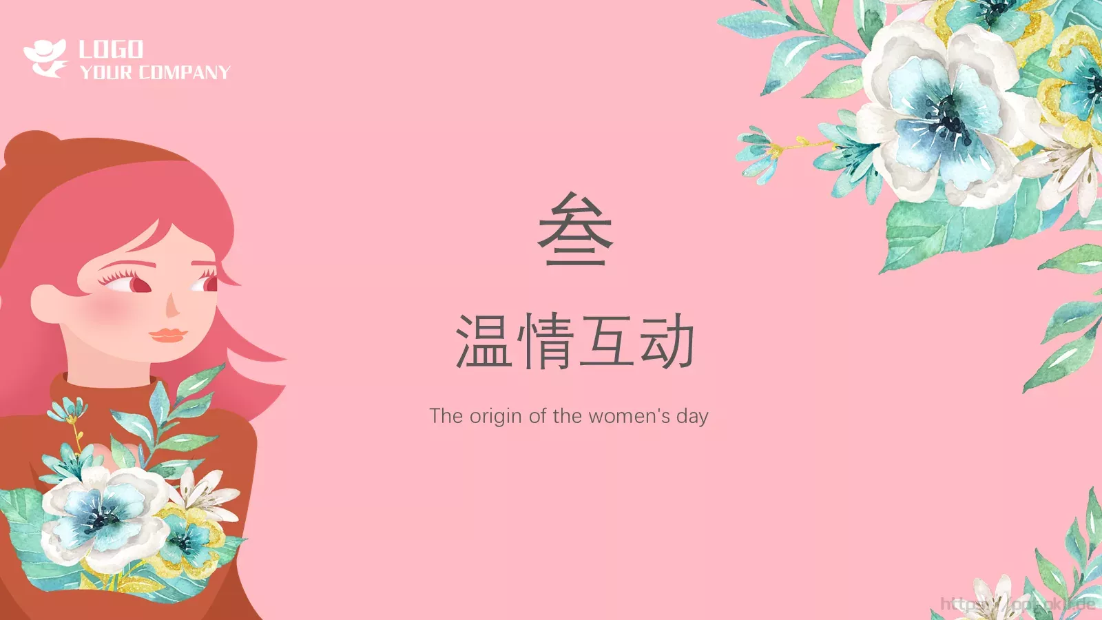 妇女节PPT模板 第 11 页预览图