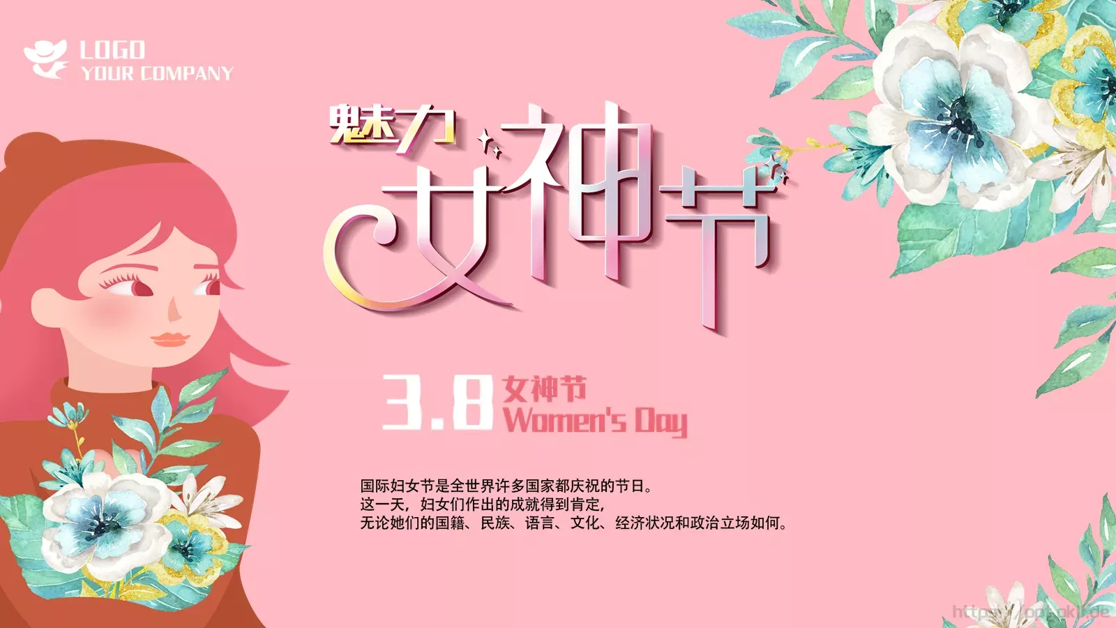 妇女节PPT模板 第 23 页预览图