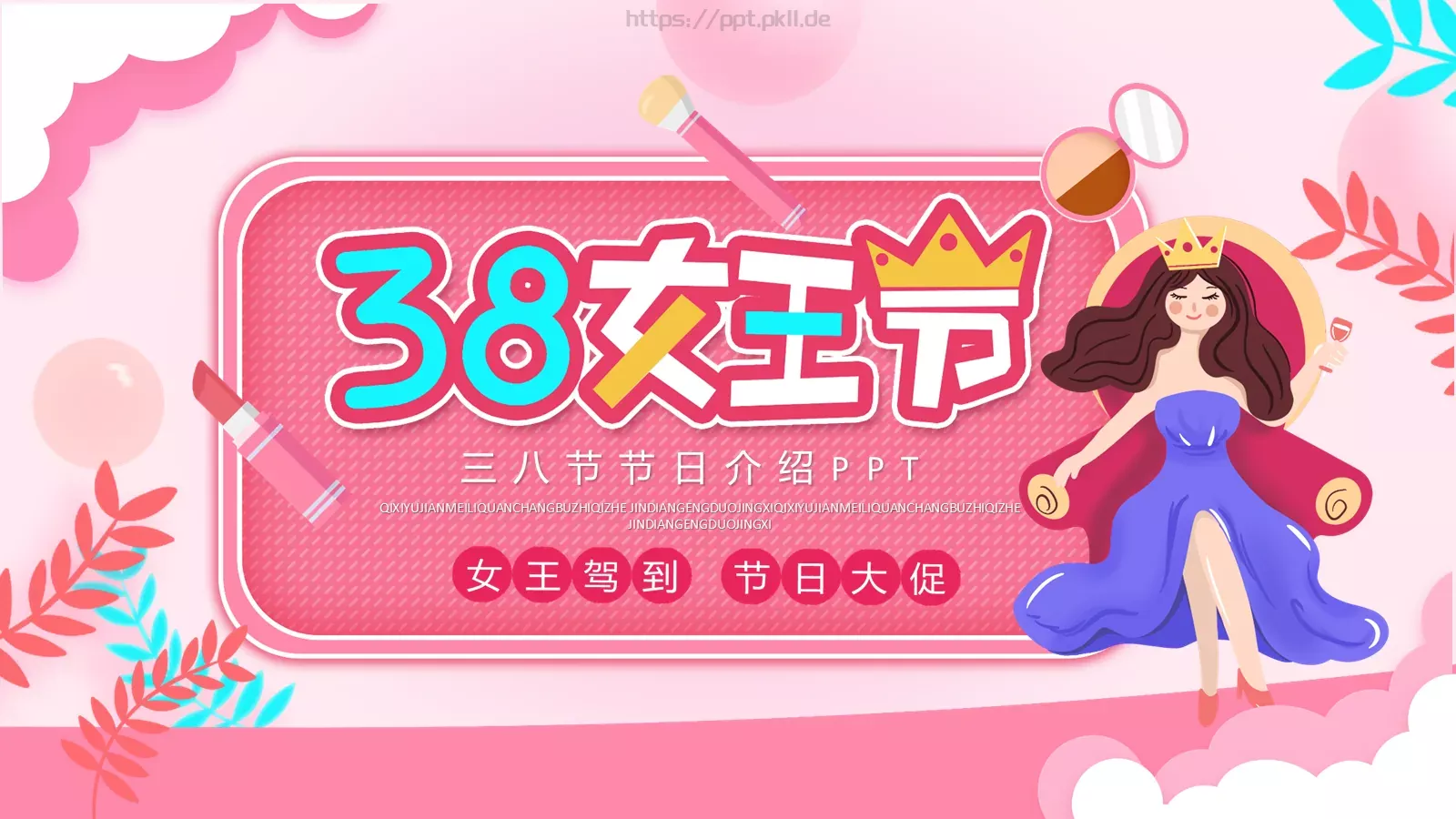 三八妇女节节日介绍PPT模板 封面图