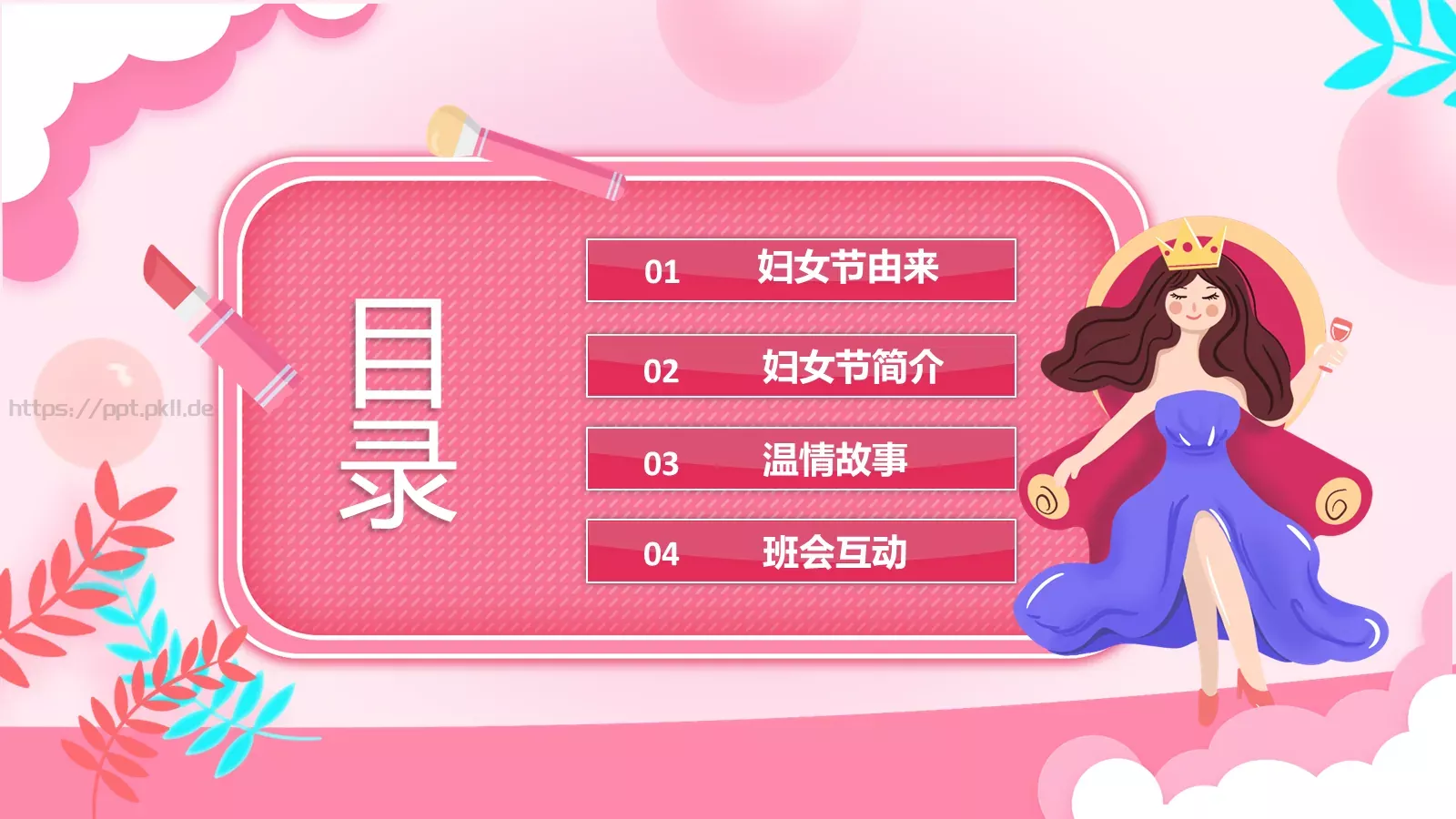 三八妇女节节日介绍PPT模板 第 2 页缩略图