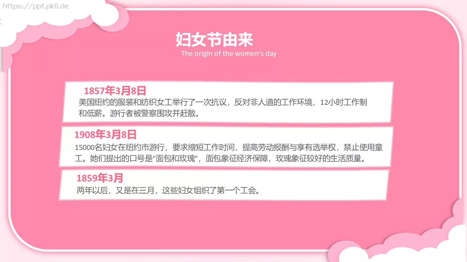 三八妇女节节日介绍PPT模板 第 4 页缩略图