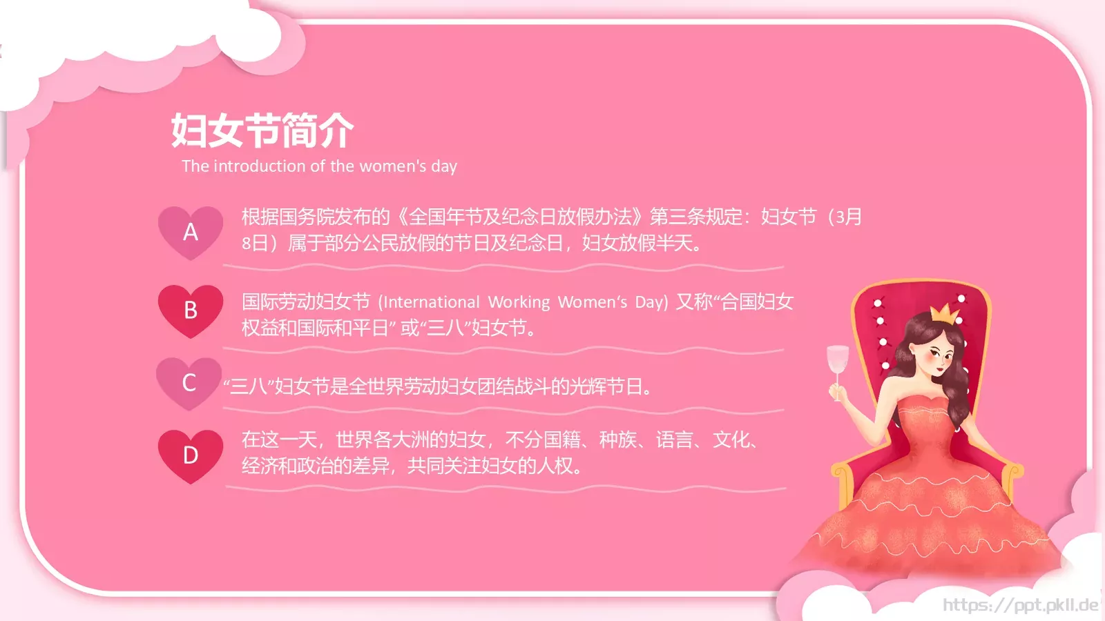 三八妇女节节日介绍PPT模板 第 8 页预览图