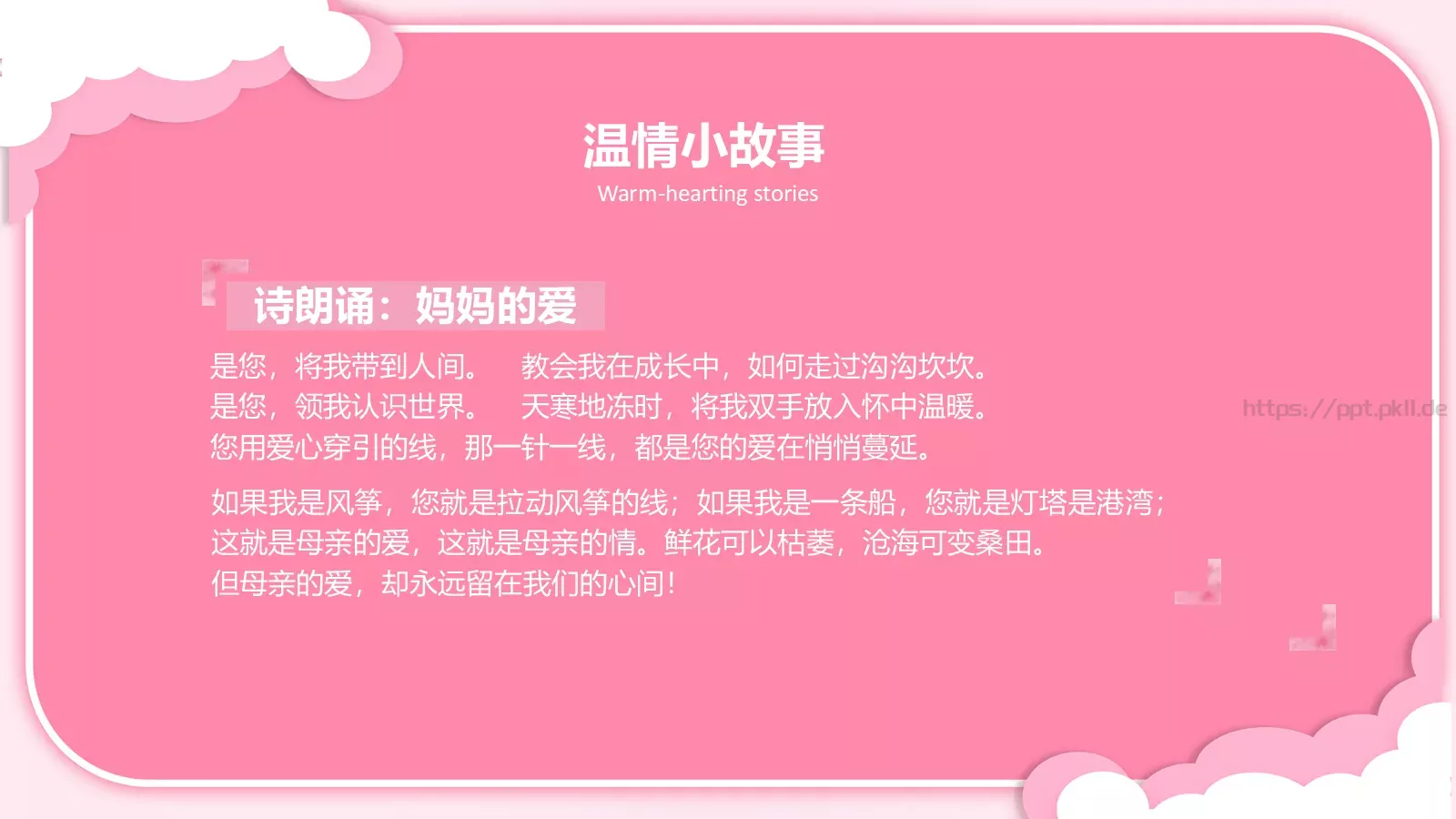 三八妇女节节日介绍PPT模板 第 14 页预览图