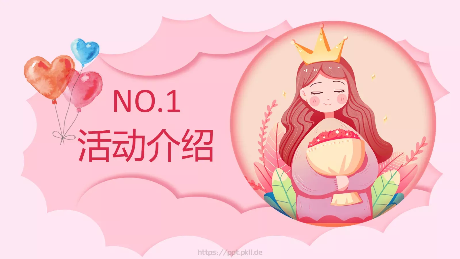 女神节活动策划PPT模板 第 3 页缩略图