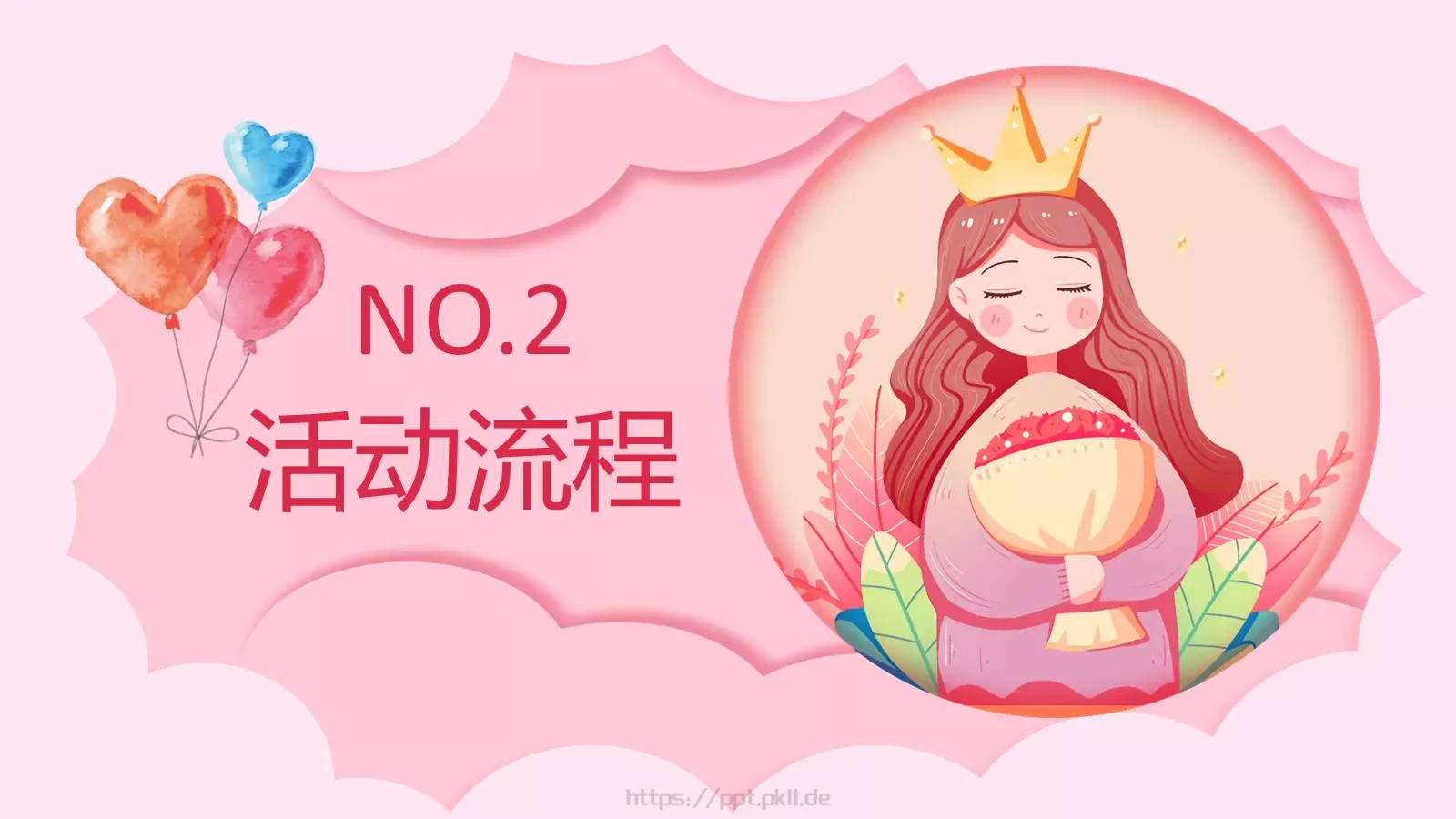 女神节活动策划PPT模板 第 6 页预览图