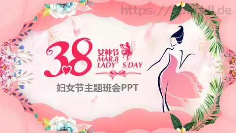妇女节主题班会PPT模板 缩略图