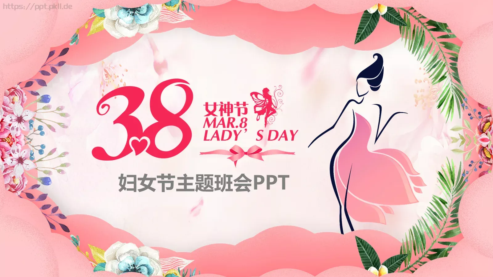 妇女节主题班会PPT模板 封面图