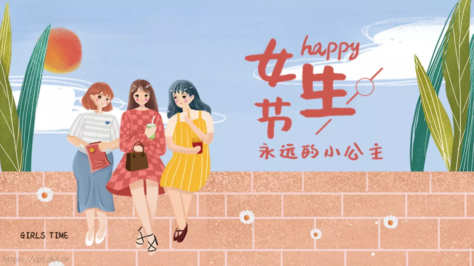 妇女节女神节PPT模板 封面图