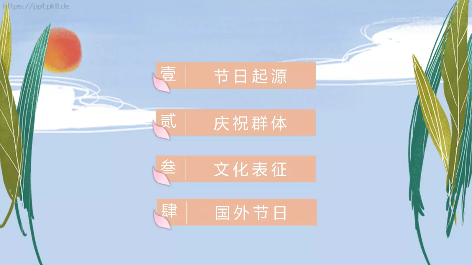 妇女节女神节PPT模板 第 2 页缩略图