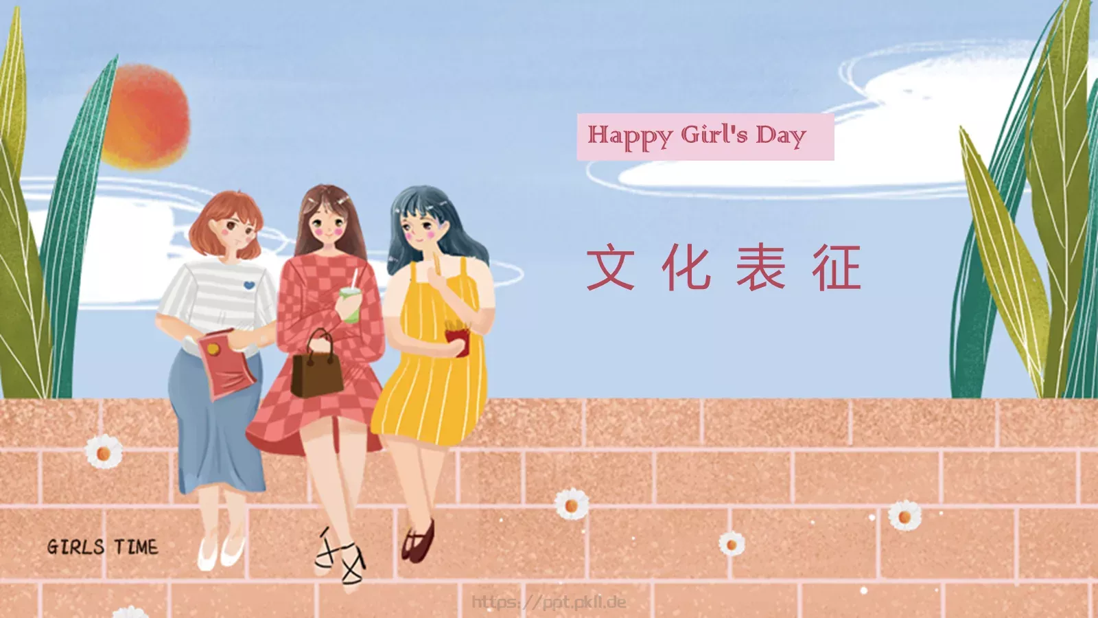 妇女节女神节PPT模板 第 10 页预览图
