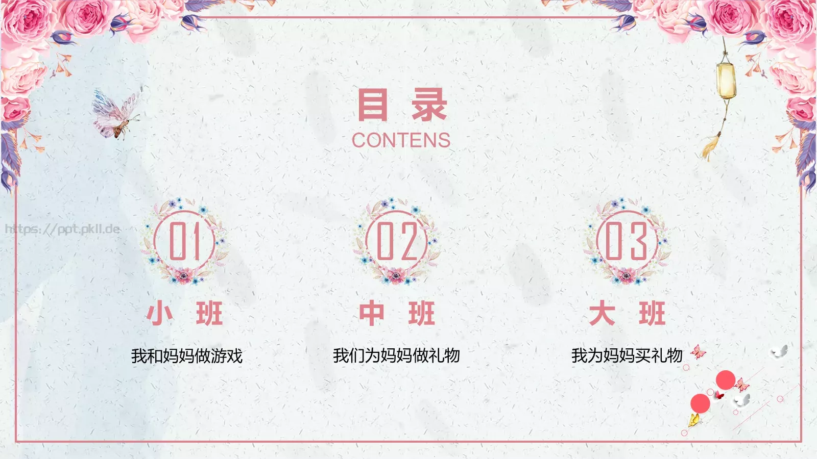 妇女节活动汇报PPT模板 第 2 页缩略图