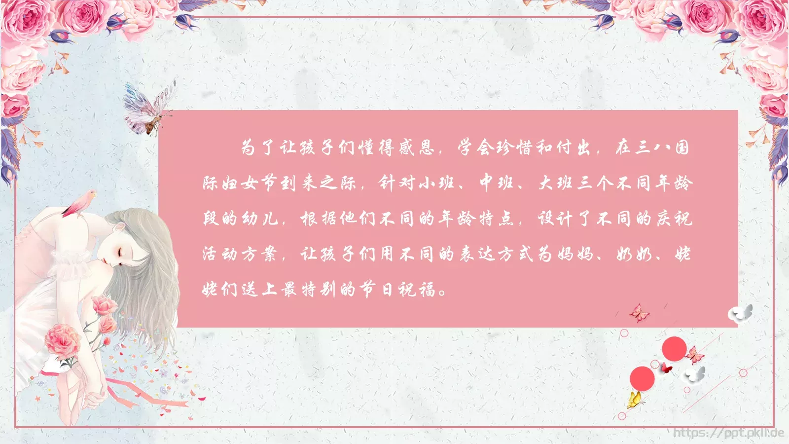 妇女节活动汇报PPT模板 第 3 页缩略图