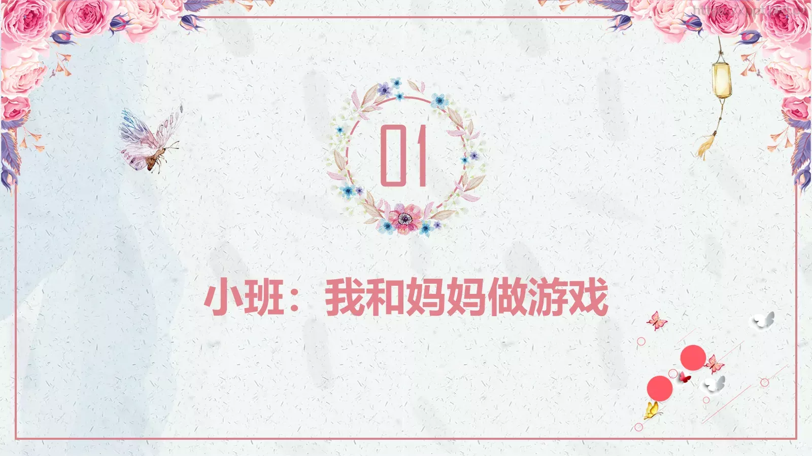 妇女节活动汇报PPT模板 第 4 页缩略图