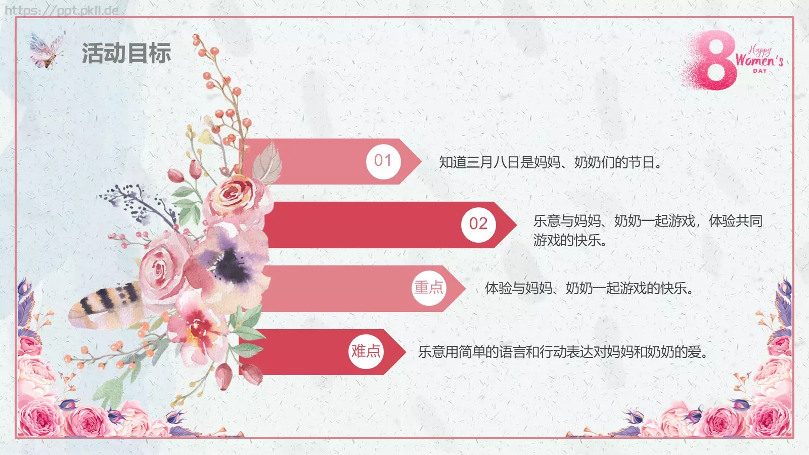 妇女节活动汇报PPT模板 第 6 页预览图