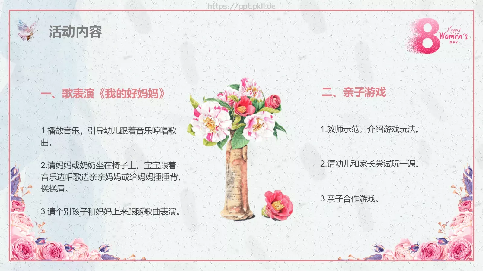 妇女节活动汇报PPT模板 第 8 页预览图