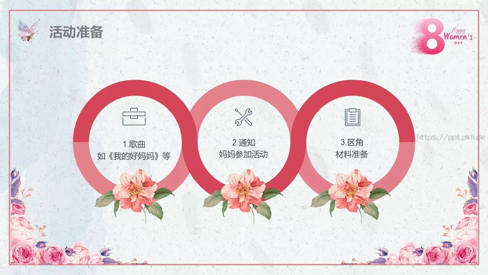 妇女节活动汇报PPT模板 第 7 页预览图