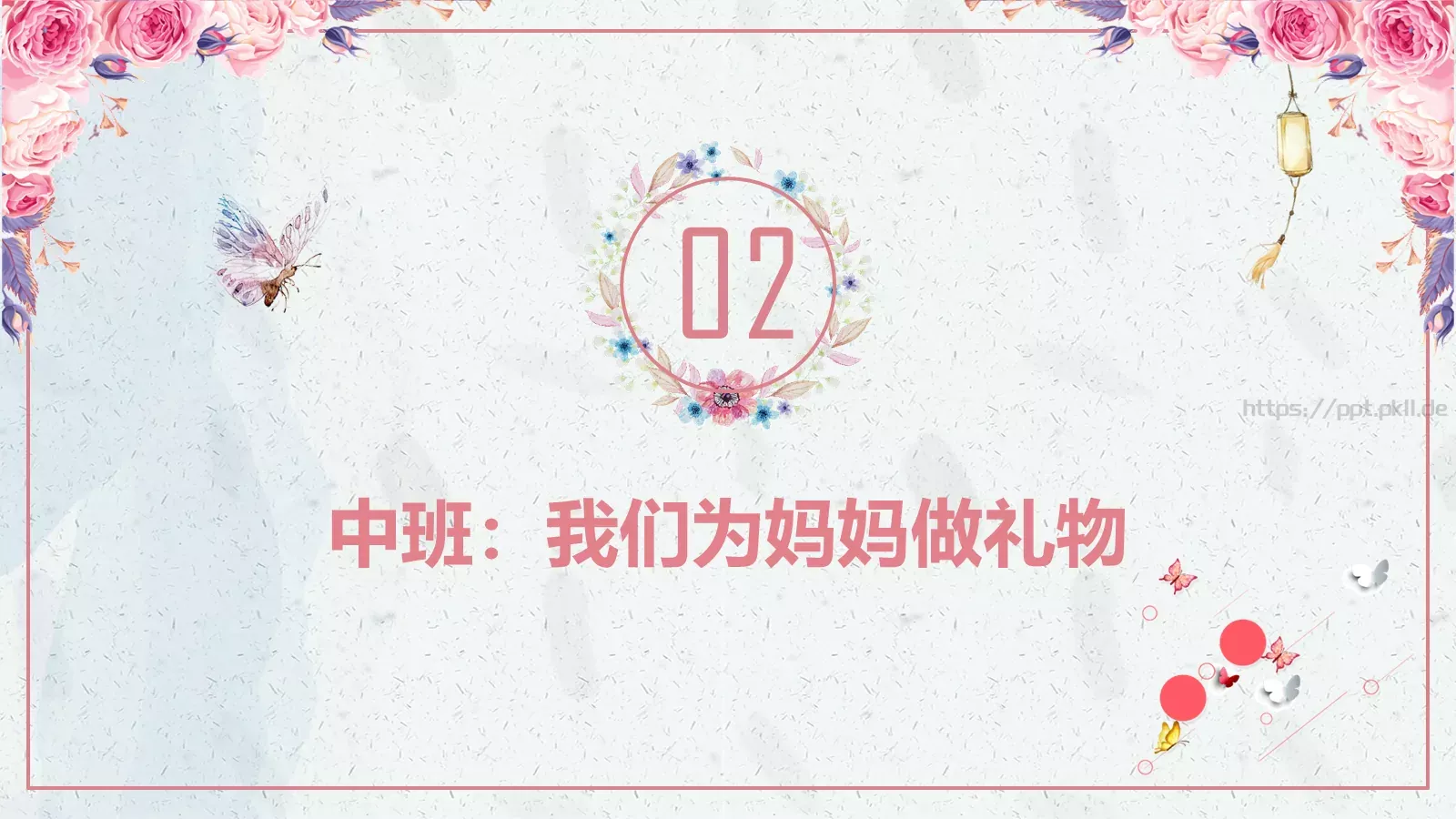 妇女节活动汇报PPT模板 第 10 页预览图