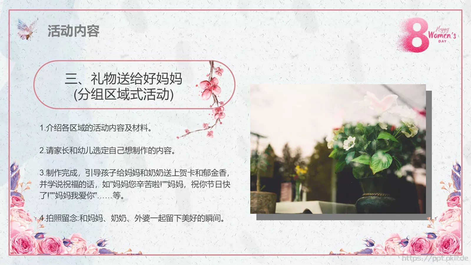 妇女节活动汇报PPT模板 第 9 页预览图