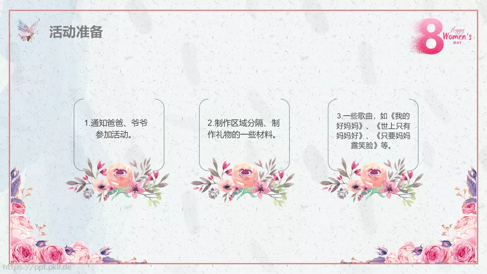 妇女节活动汇报PPT模板 第 13 页预览图