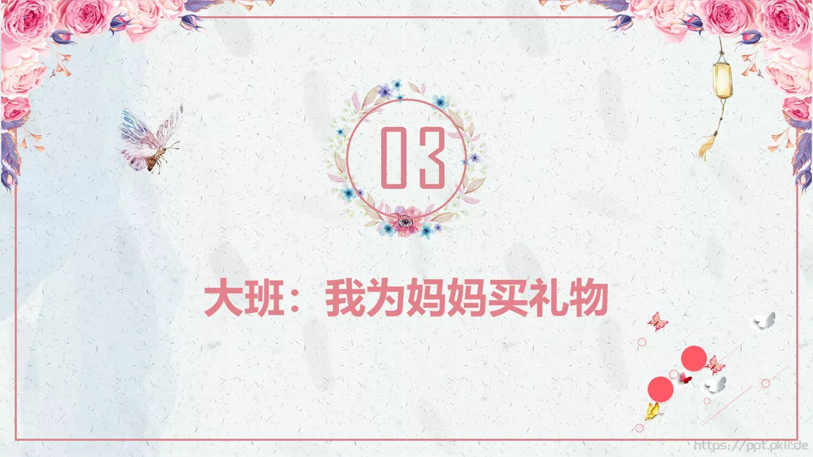 妇女节活动汇报PPT模板 第 16 页预览图