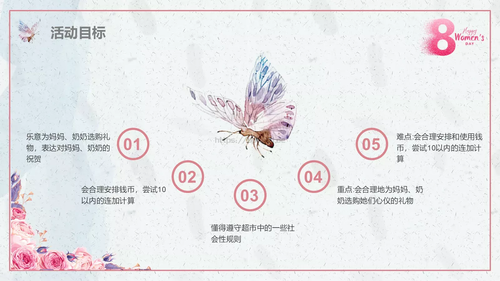 妇女节活动汇报PPT模板 第 18 页预览图