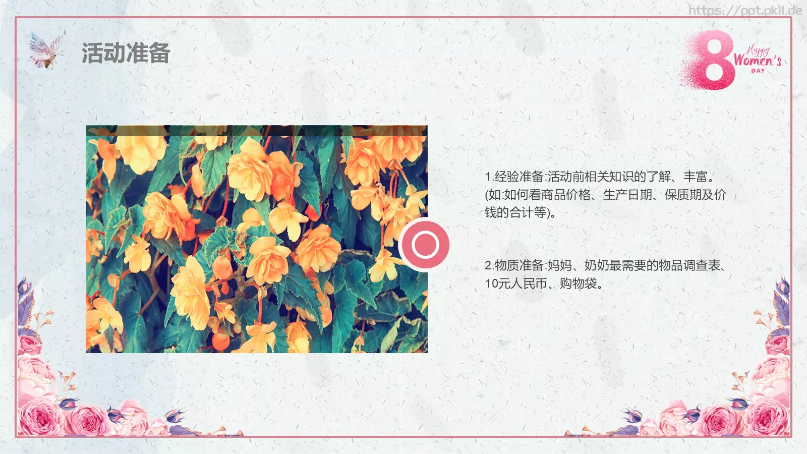 妇女节活动汇报PPT模板 第 19 页预览图