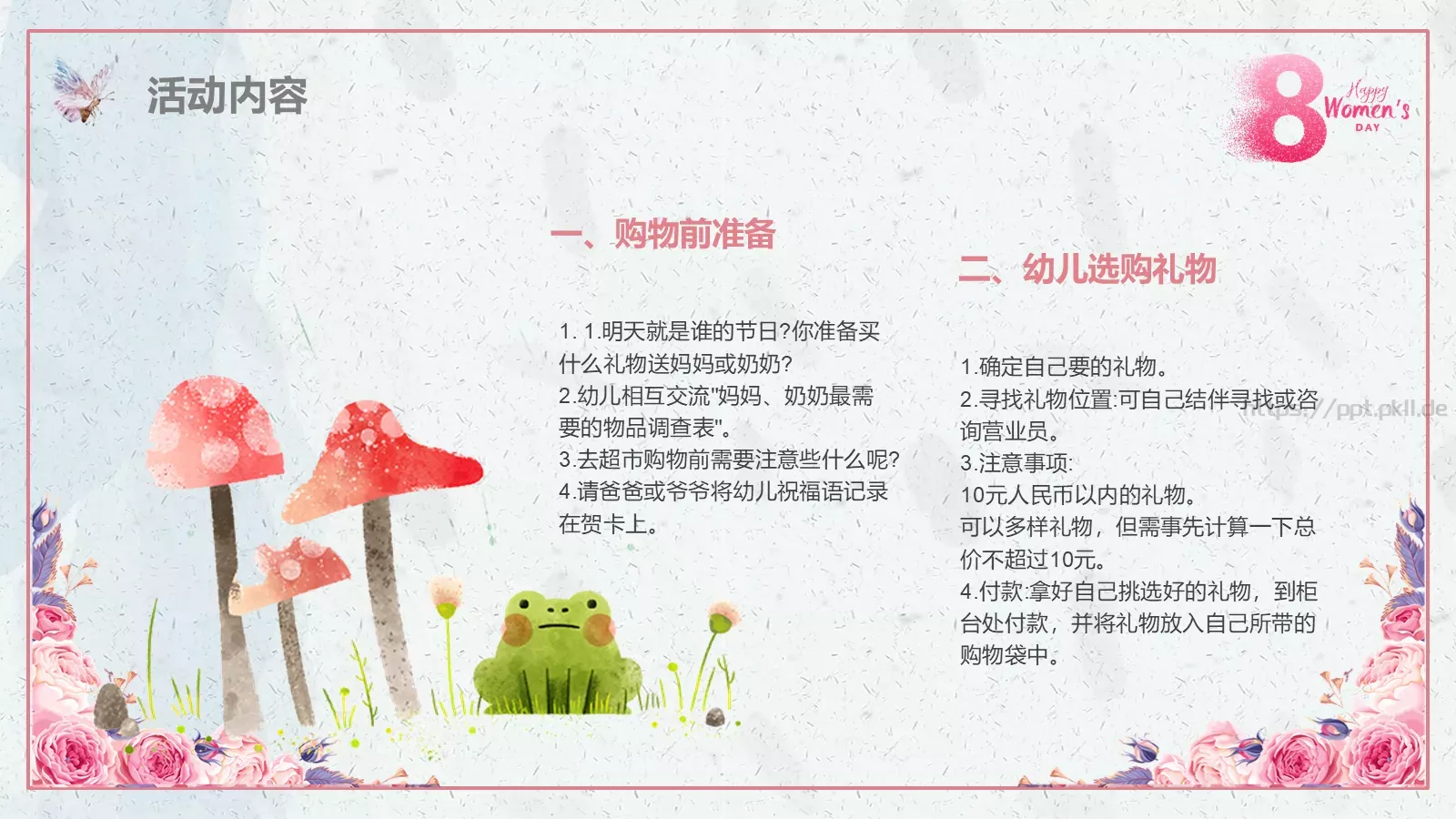 妇女节活动汇报PPT模板 第 20 页预览图
