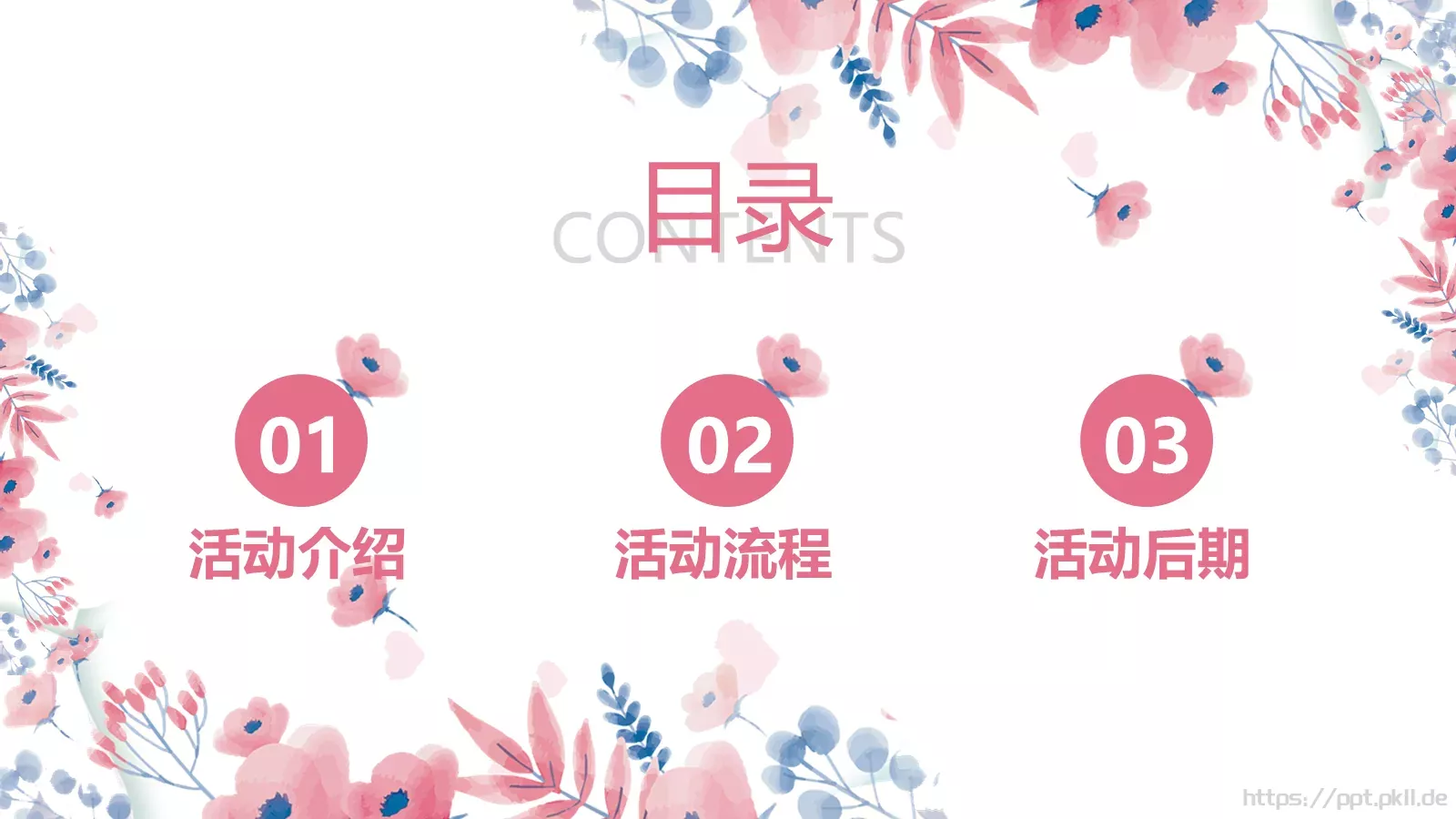 妇女节活动策划PPT模板 第 2 页缩略图