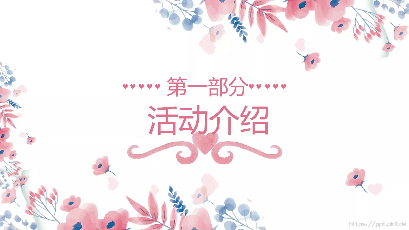 妇女节活动策划PPT模板 第 3 页缩略图