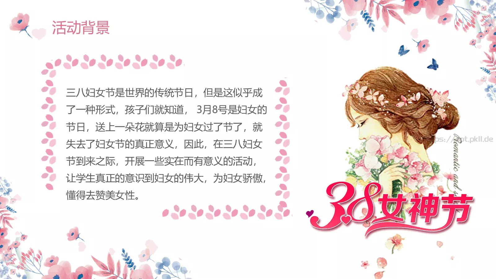 妇女节活动策划PPT模板 第 4 页缩略图