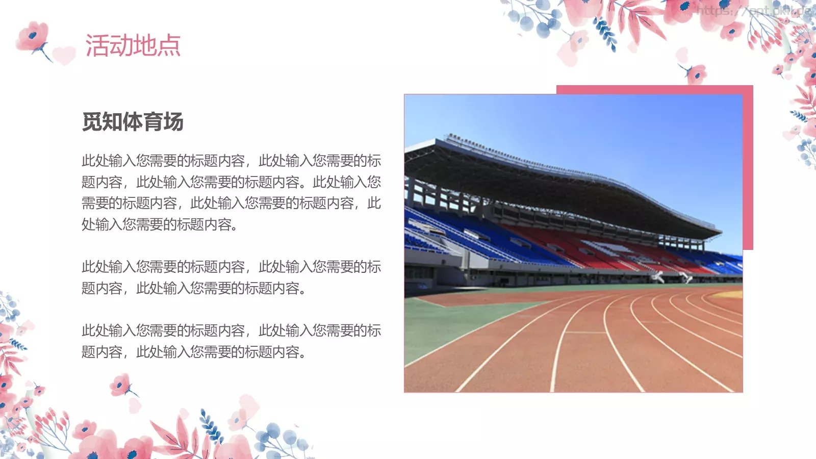 妇女节活动策划PPT模板 第 7 页预览图