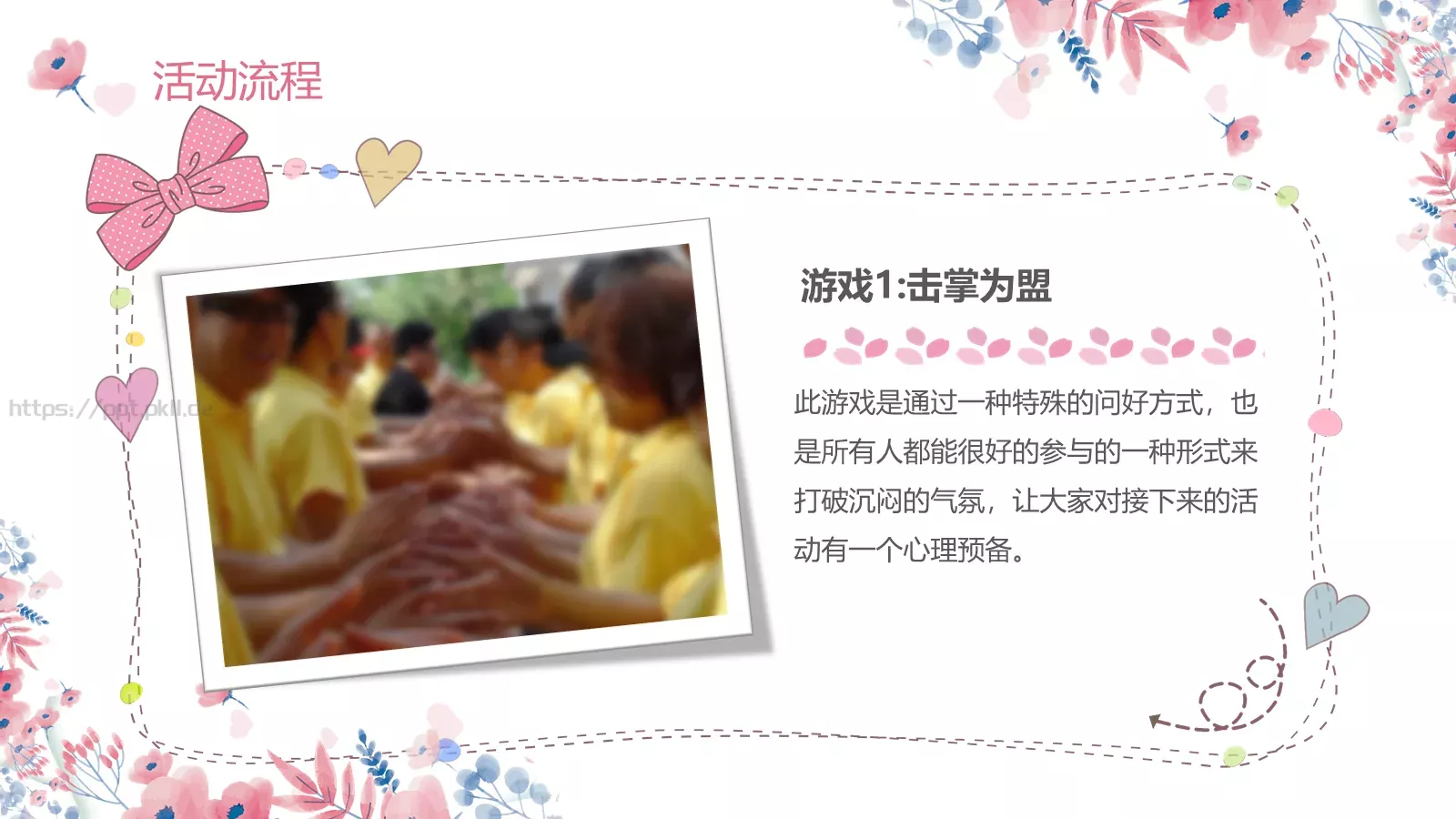 妇女节活动策划PPT模板 第 10 页预览图