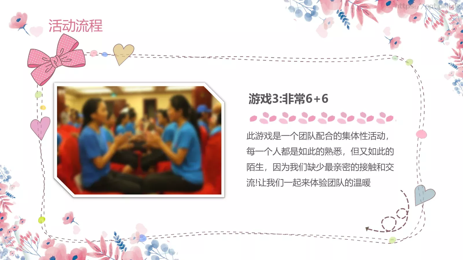妇女节活动策划PPT模板 第 12 页预览图